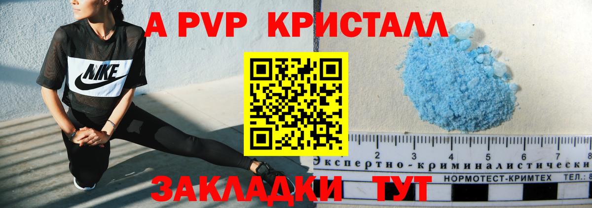 А ПВП Соль Мыски