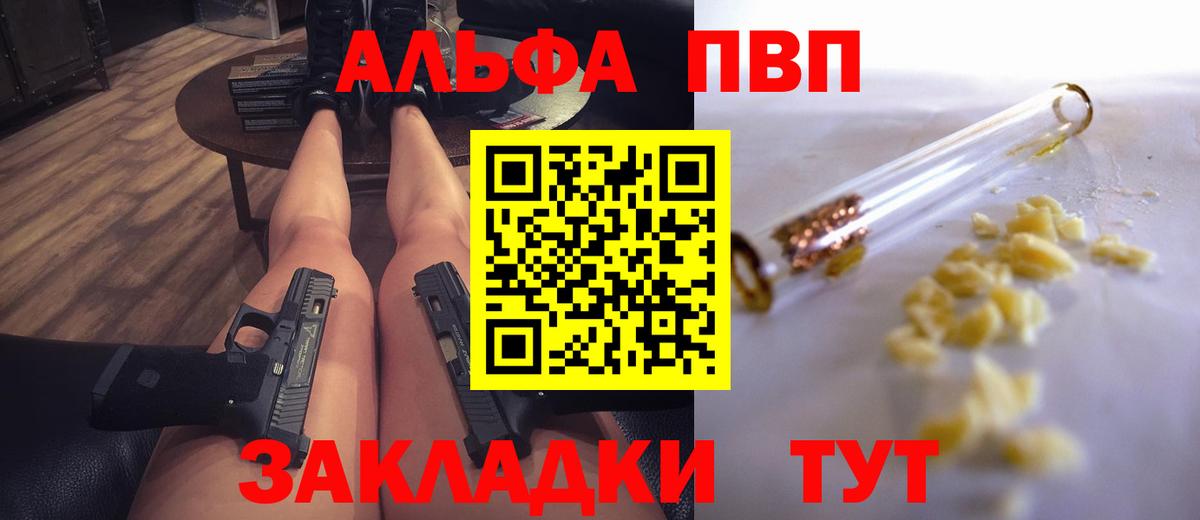 купить закладку  Alpha PVP  Мыски  Вход с VPN  Альфа ПВП VHQ  Alfa_PVP Соль 