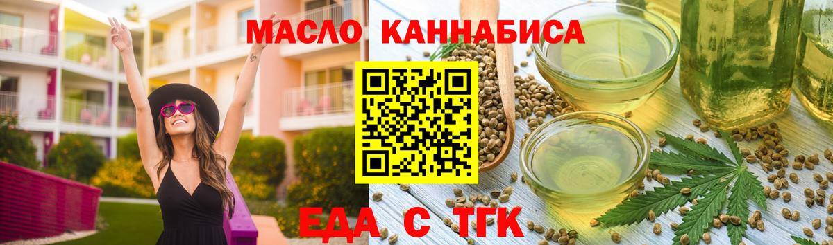 Мыски  Canna-Cookies конопля  Вход с VPN 