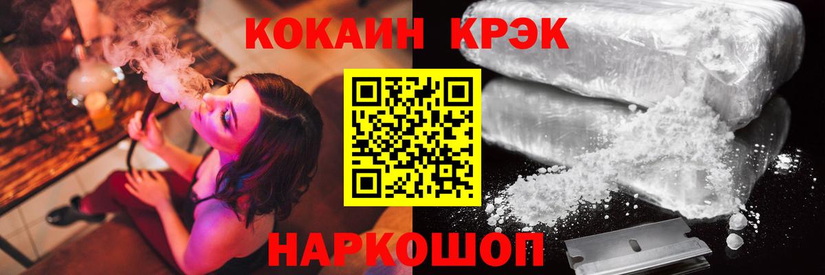 КОКАИН Перу  Cocaine Колумбийский  Вход с VPN  Мыски 