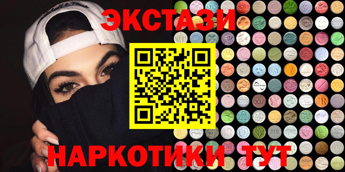ЭКСТАЗИ круглые Мыски