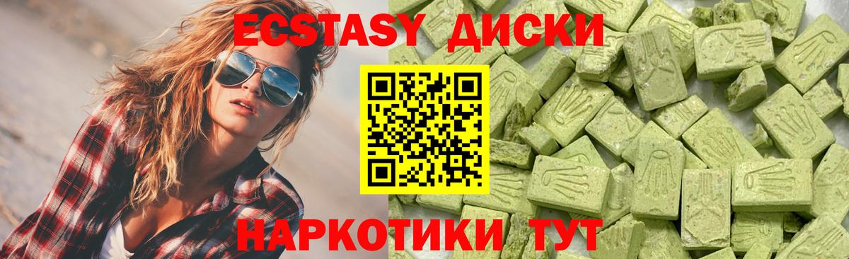 мориарти телеграм  Ecstasy Cube  Вход с VPN  Мыски  Экстази 
