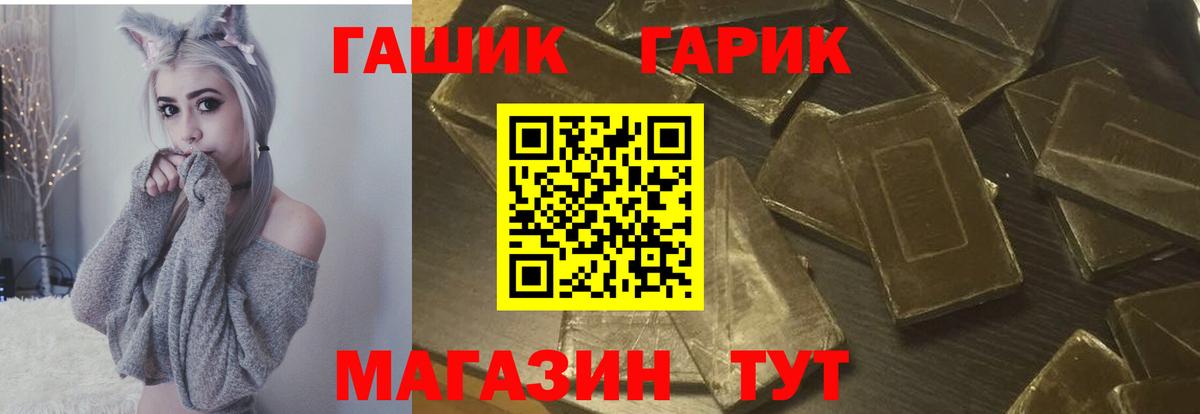 ГАШ гарик  Вход с VPN  Мыски  ГАШИШ Premium 