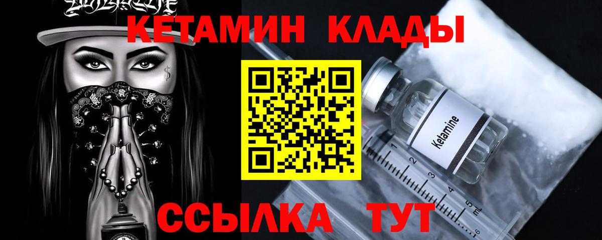 Кетамин ketamine  Кетамин VHQ  мега сайт  Вход с VPN  Мыски 