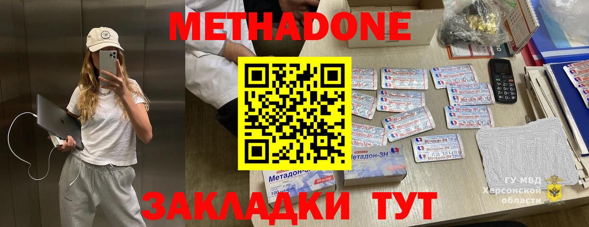 МЕТАДОН VHQ  Вход с VPN  Мыски  МЕТАДОН кристалл 