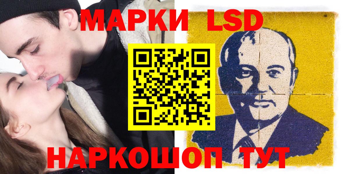 Марки NBOMe 1500мкг Мыски