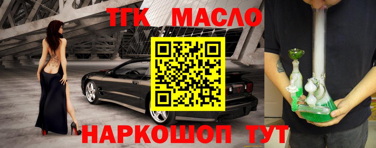 где купить   ТГК вейп  ТГК вейп  Вход с VPN  Мыски 